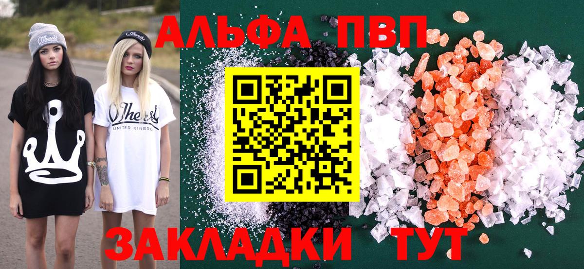 Alfa_PVP VHQ Буйнакск