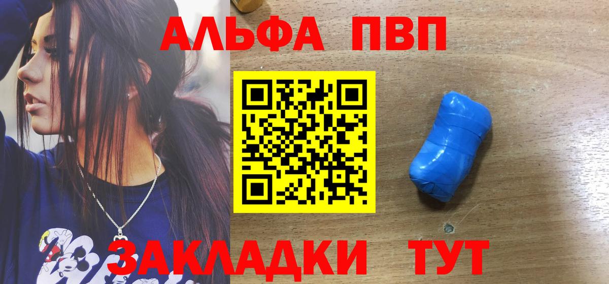 Альфа ПВП  Вход с VPN  APVP СК КРИС  Буйнакск  Альфа ПВП VHQ  Альфа ПВП СК КРИС 