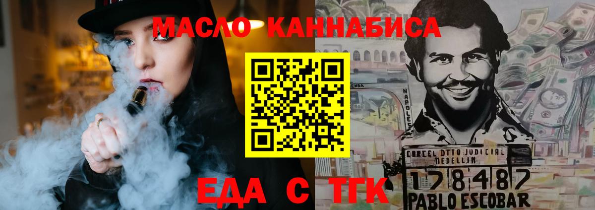 Cannafood марихуана  Вход с VPN  Буйнакск 