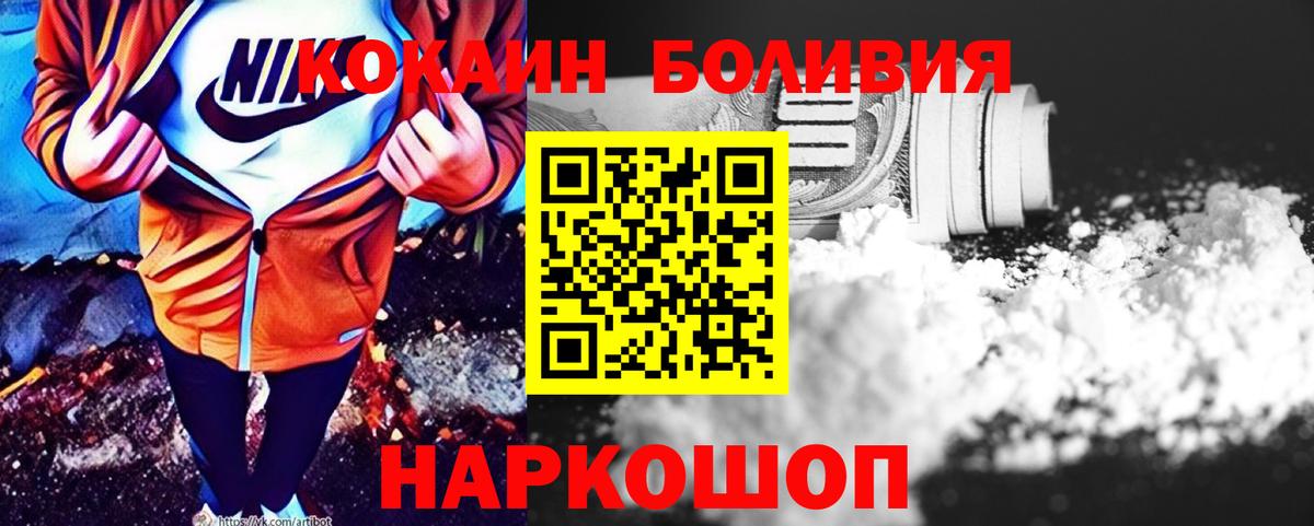 Cocaine  Cocaine Columbia  Вход с VPN  Буйнакск 