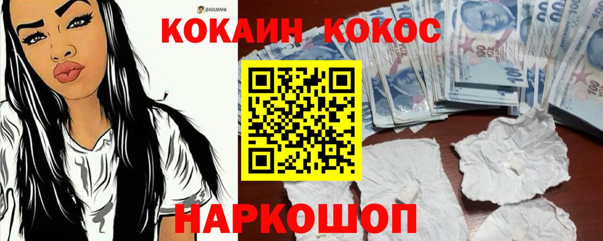 КОКАИН FishScale Буйнакск