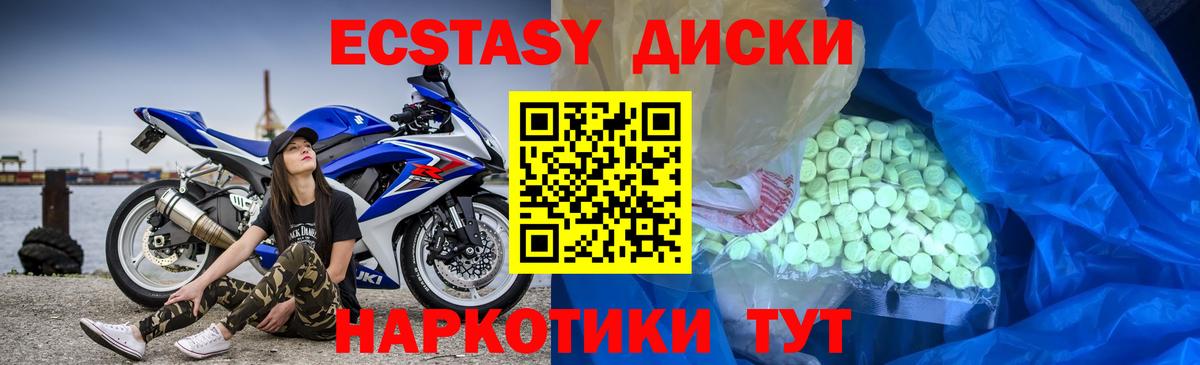 ЭКСТАЗИ VHQ Буйнакск