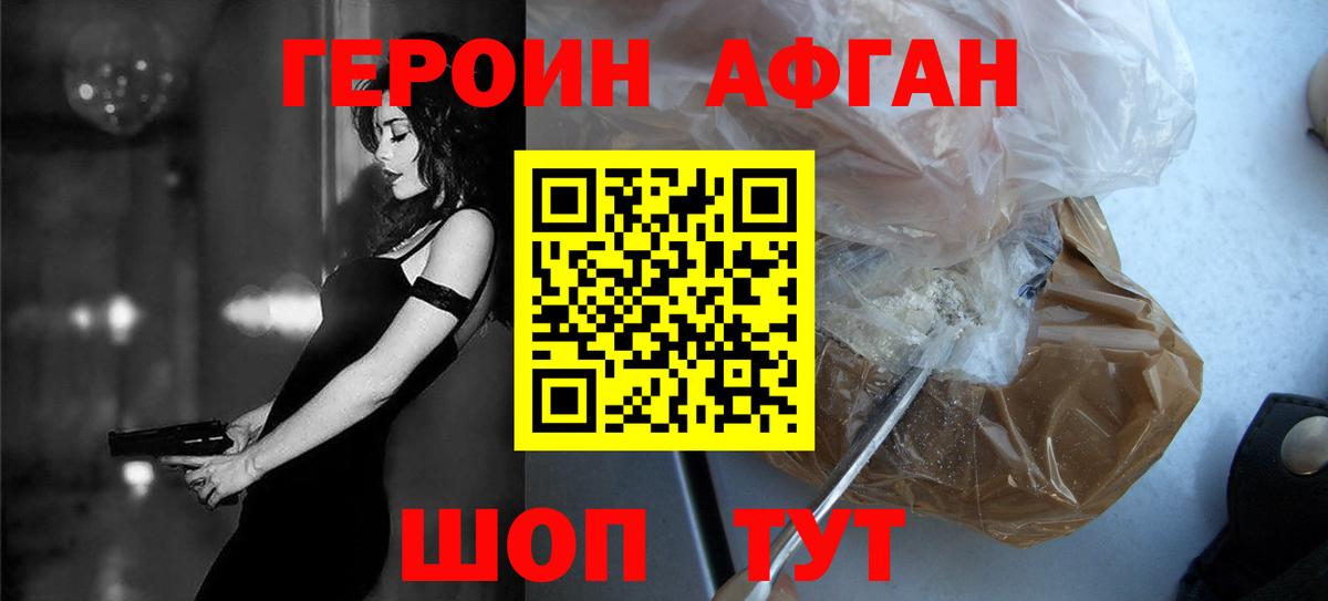 Буйнакск  Героин  Вход с VPN  ГЕРОИН герыч 