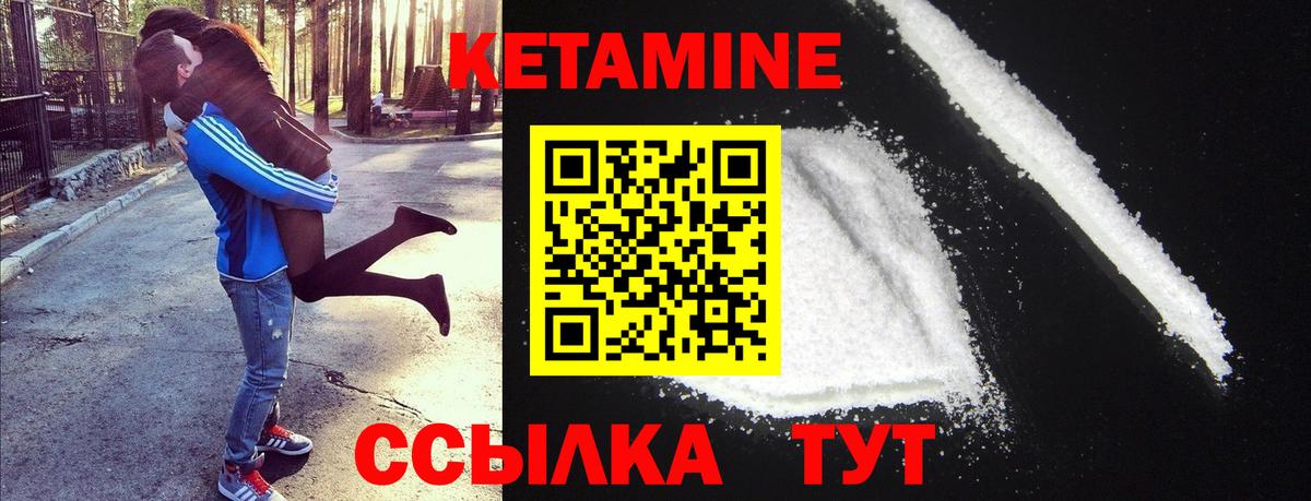 Кетамин VHQ Буйнакск