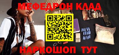 метамфетамин Комсомольск-на-Амуре