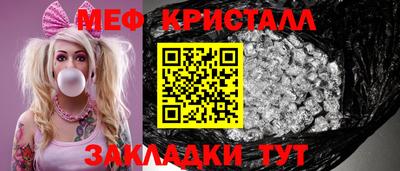 метамфетамин Комсомольск-на-Амуре