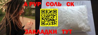 прущие крисы Конаково