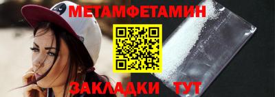 метамфетамин Комсомольск-на-Амуре