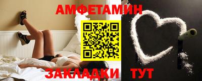 метамфетамин Комсомольск-на-Амуре