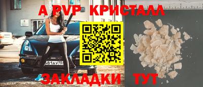 прущие крисы Конаково