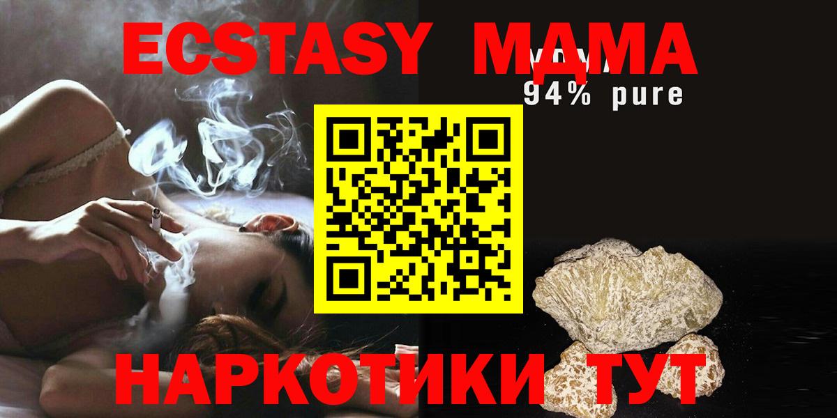 МДМА молли Буйнакск