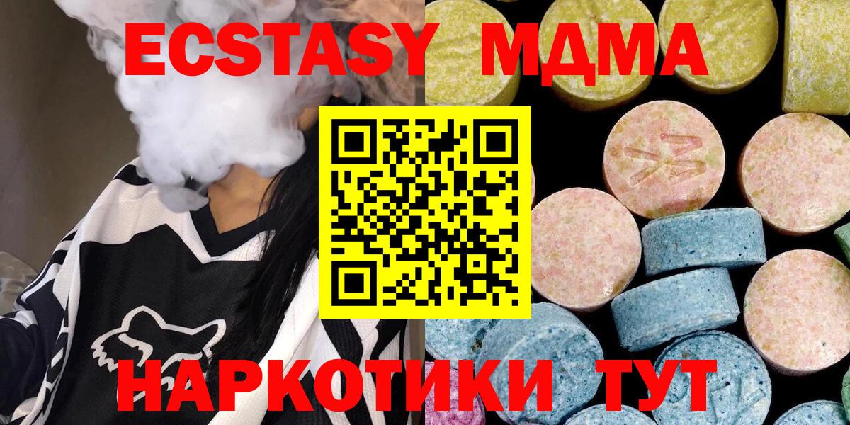 Буйнакск  МДМА  Вход с VPN  MDMA молли 