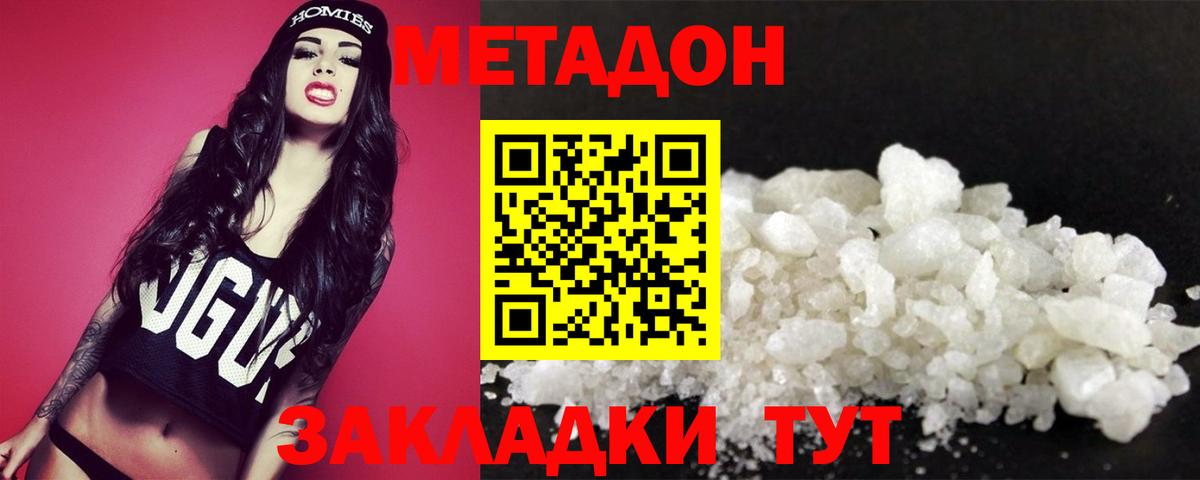 Буйнакск  Метадон VHQ  hydra ссылки  Вход с VPN 