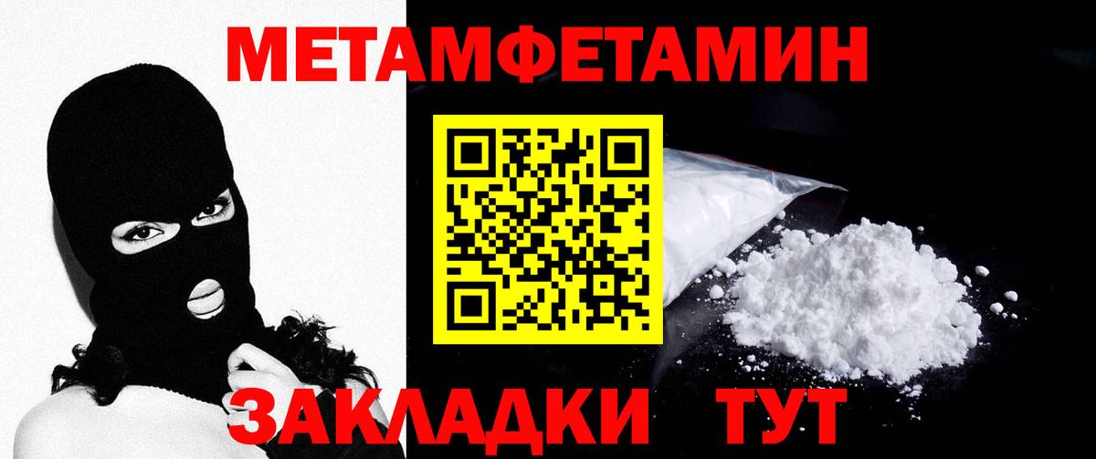 МЕТАМФЕТАМИН кристалл Буйнакск
