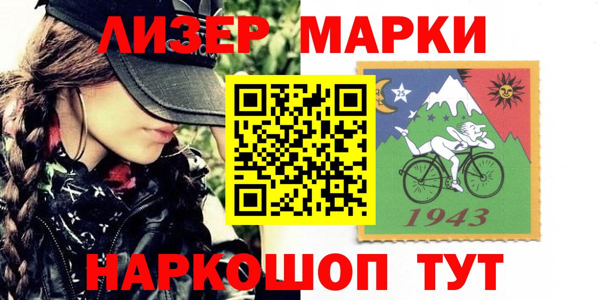 Марки NBOMe 1,5мг  Вход с VPN  Буйнакск  где купить   Марки NBOMe 1,5мг 