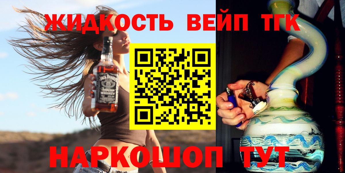 Дистиллят ТГК вейп с тгк  ТГК концентрат  Вход с VPN  Буйнакск 